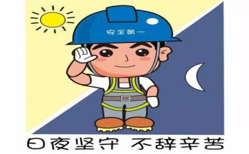 415安全心得体会7篇
