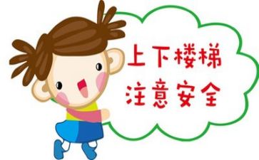 2024年安全总结通用7篇