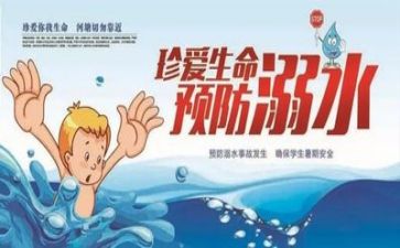 安全新心得体会模板5篇