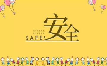 2023安全年终总结范文通用8篇