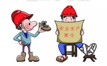 2024年安全总结参考5篇