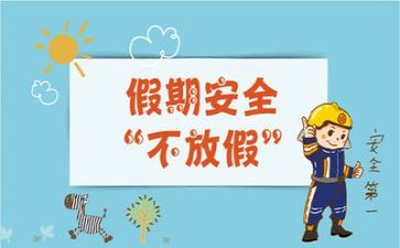 安全工作月总结通用8篇