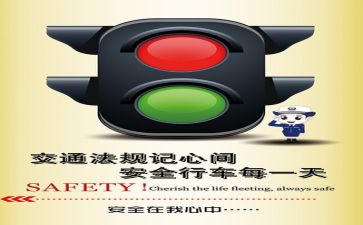 安全总结报告精选8篇