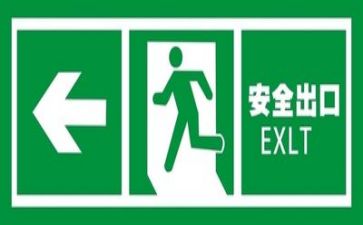 安全工作报告精选5篇