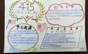 安全全员心得体会优质6篇