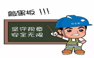 安全工作个人体会心得8篇