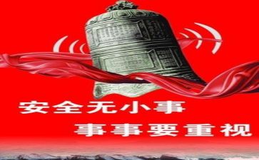 安全工作个人工作总结7篇