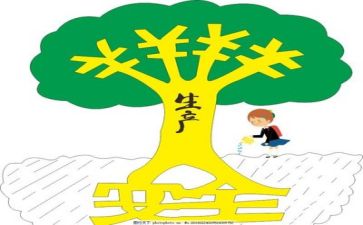 安全类心得体会范文模板5篇