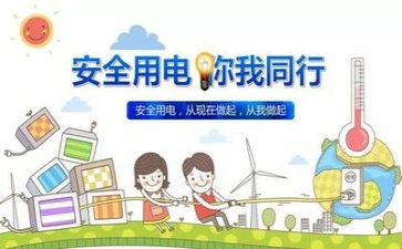 安全工作的心得体会精选8篇