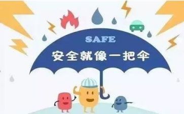 安全工作计划范文优秀8篇
