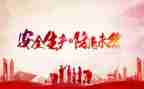 2024个人安全工作述职报告6篇