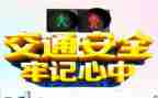 2024安全培训总结模板5篇