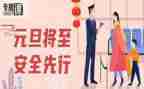 百日安全总结范文5篇