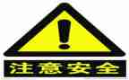 对安全心得体会6篇