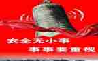 安全工作个人工作总结7篇