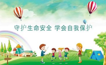 消防安全班级活动方案8篇