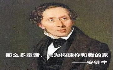 童话安徒生心得体会7篇