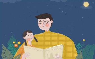 爸爸来了心得体会5篇