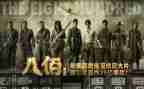 观看八佰心得体会8篇