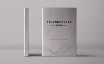 学三个白皮书的心得体会8篇