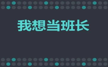 生产班长月工作总结范文5篇