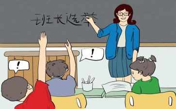 关于班长心得体会8篇
