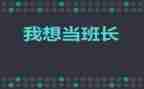生产班长月工作总结范文5篇