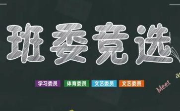班干工作计划5篇