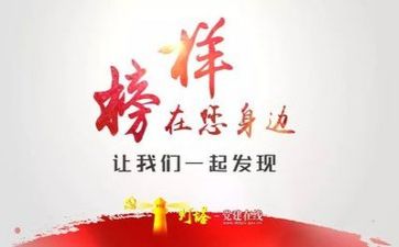 看榜样心得体会1000字7篇