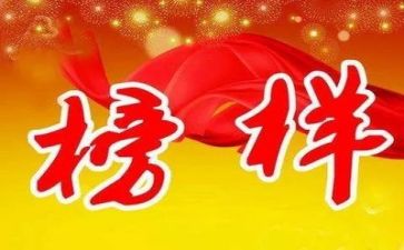 看榜样心得体会1500字7篇
