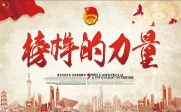 榜样六榜样七心得体会通用6篇