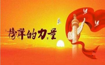 我以你为榜样作文500字6篇