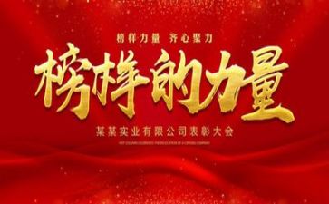 观看榜样五心得体会6篇