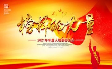 观看榜样六心得体会2023参考8篇