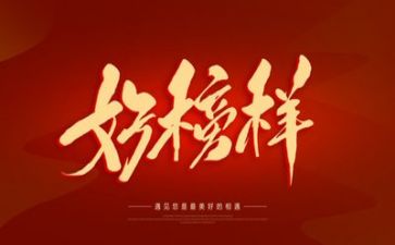 教师榜样3观看心得体会优秀8篇