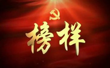 榜样7体会心得体会最新7篇