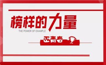 榜样的心得体会推荐7篇