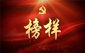 以榜样写心得体会通用8篇