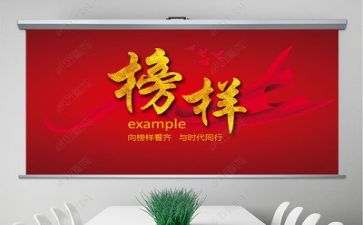 观看榜样五心得体会通用7篇