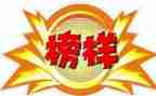观看《榜样》5心得体会参考5篇