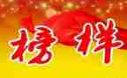 看榜样心得体会1500字7篇