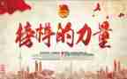 榜样六榜样七心得体会通用6篇