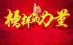 观看榜样榜样4心得体会7篇