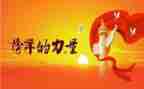 榜样主题演讲稿5篇