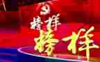 观看榜样123心得体会优秀5篇
