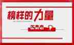 观看榜样3观心得体会模板6篇