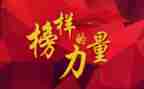 2024年榜样8心得体会最新8篇