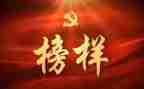 榜样3上心得体会最新7篇