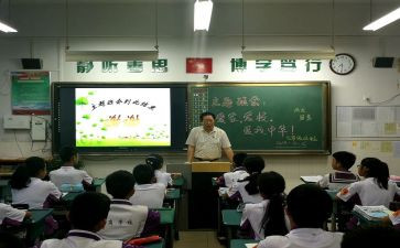 微班会演讲稿最新6篇