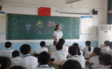 记一次班会课作文7篇